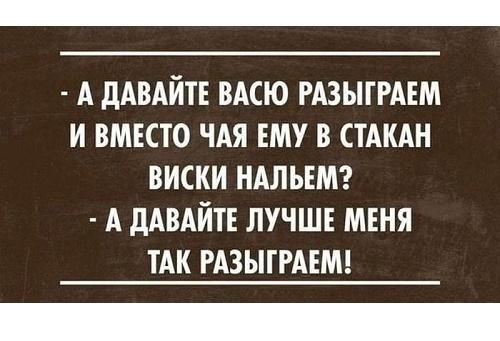 Смешные афоризмы из жизни на картинках