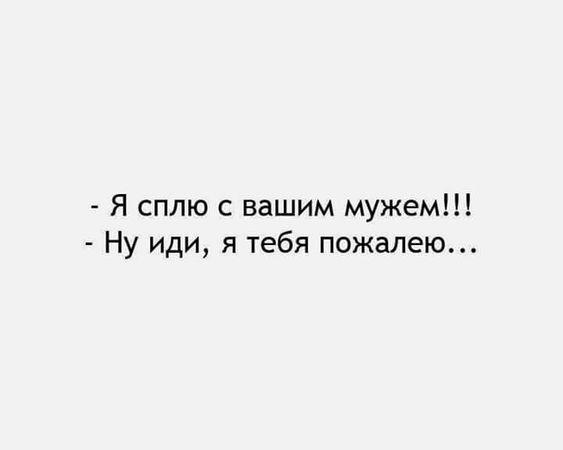 Подробнее о статье Свежие смешные до слез шутки на картинках