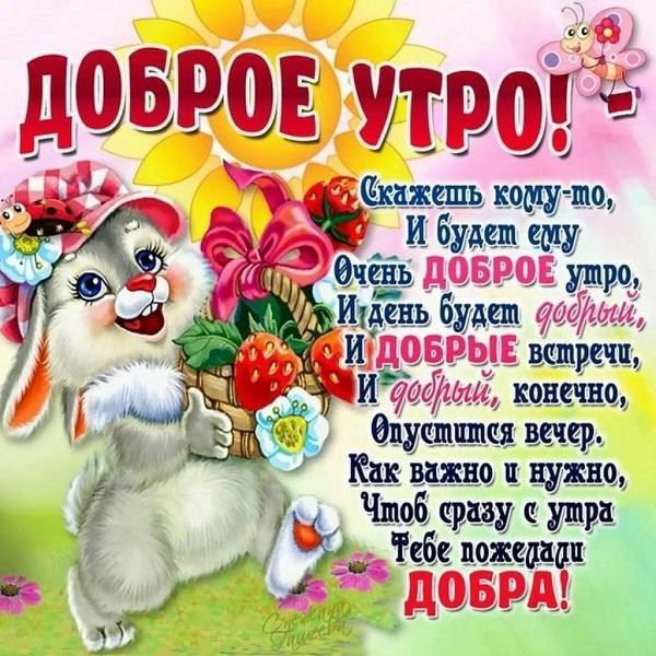 Хорошего вам доброго утра - позитивные картинки