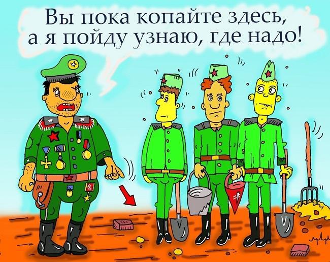 Смешные до слез карикатуры про армию