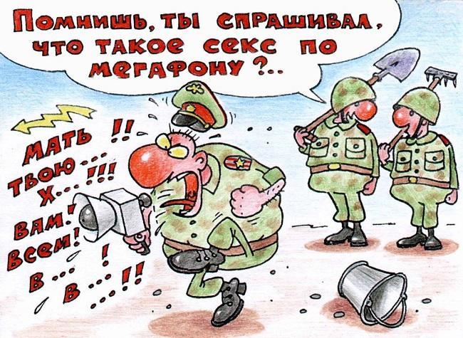 Смешные до слез карикатуры про армию