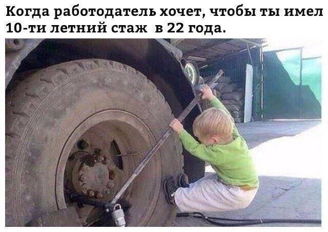 Забавные мемы про работу