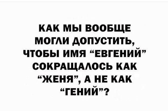 Свежие прикольные до слез шутки на картинках