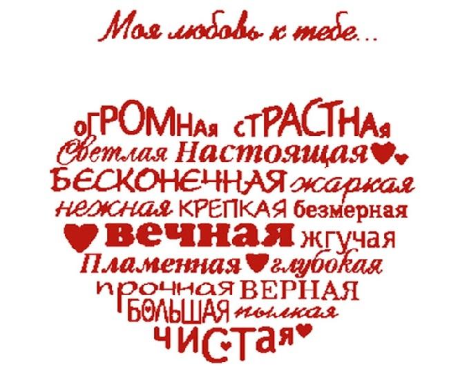 Подробнее о статье Признания в любви парню в прозе