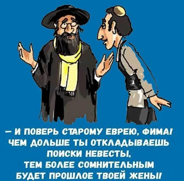 Лучшие анекдоты про евреев