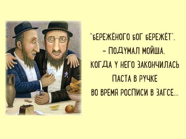 Читать анекдоты про евреев