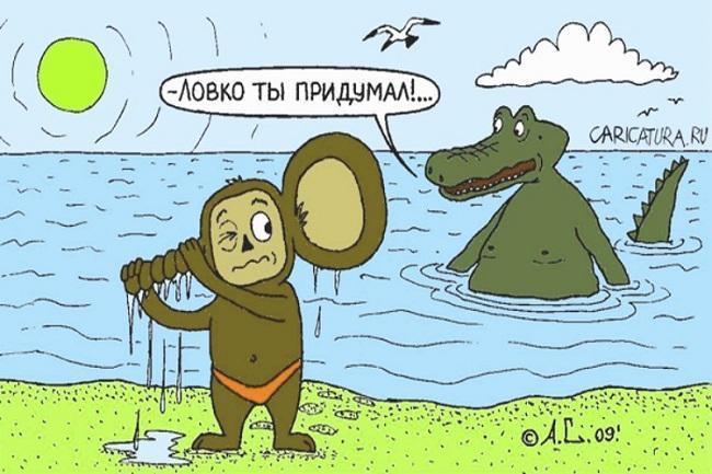 Смешные карикатуры про крокодилов
