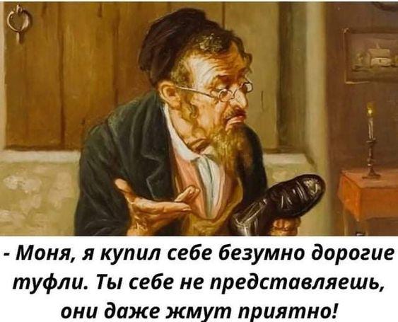 Самые смешные еврейские шутки