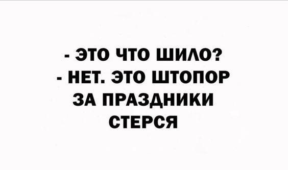 Подробнее о статье Смешные статусы и шутки