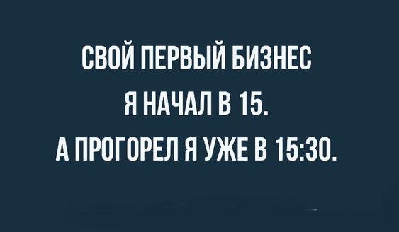 Подробнее о статье Прикольные до слез статусы и шутки