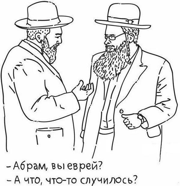 Ржачные карикатуры про евреев