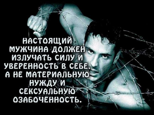 Подробнее о статье Крутые статусы про парней и мужчин