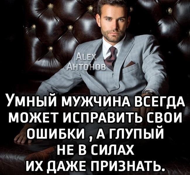 Читать статусы про парней и мужчин