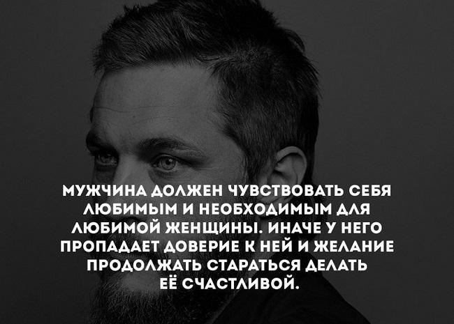 Подробнее о статье Забавные статусы про парней и мужчин