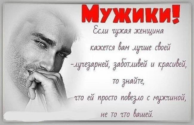 Красивые слова про мужчин. Высказывания о мужчинах. Афоризмы про мужчин. Высказывания про мужа. Цитаты про мужчин.