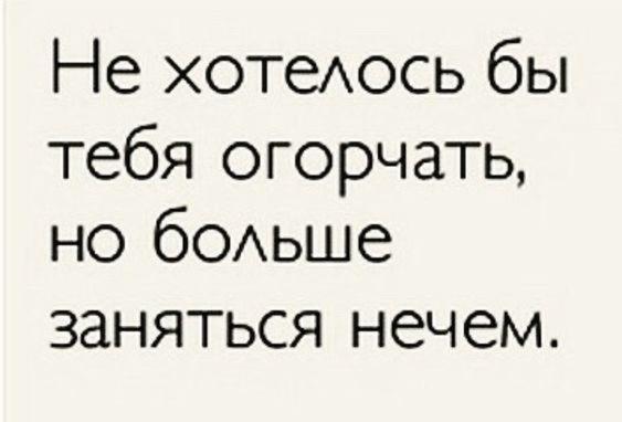 Подробнее о статье Веселые статусы и шутки