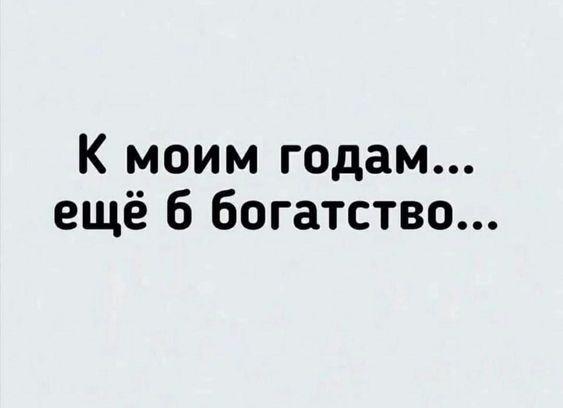 Подробнее о статье Улетные статусы и шутки