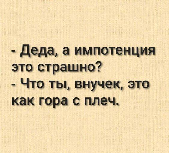 Подробнее о статье Смешные до слез шутки для статусов