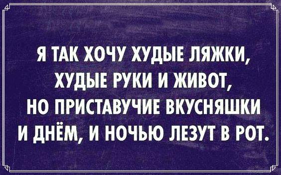 Забавные фразы для статусов