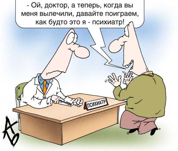 Подробнее о статье Прикольные анекдоты про психиатров и психологов