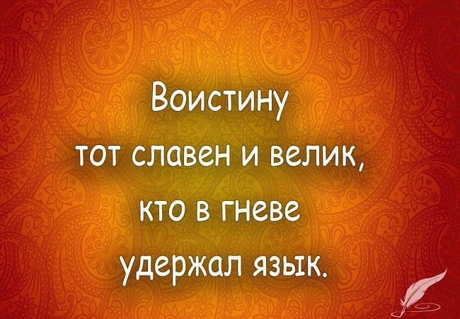 Читать цитаты про гнев