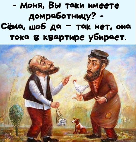 Шутки про евреев на картинках