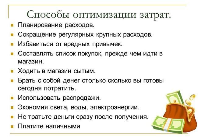 советы по расходованию семейного бюджета