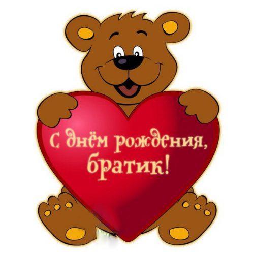Открытки с пожеланиями брату