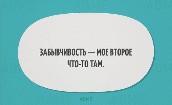 Подробнее о статье Забавные статусы на разные темы