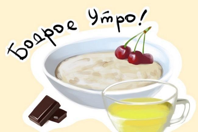 короткие пожелания доброго утра женщине