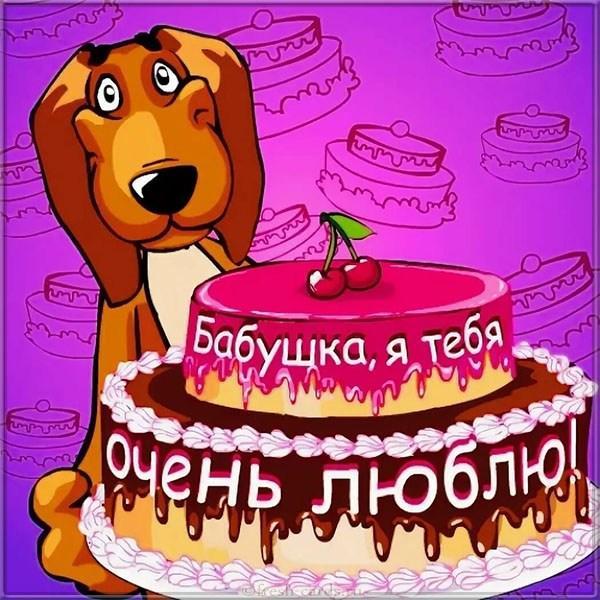 Красивые поздравления бабушке на картинках