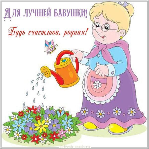 Красивые поздравления бабушке на картинках