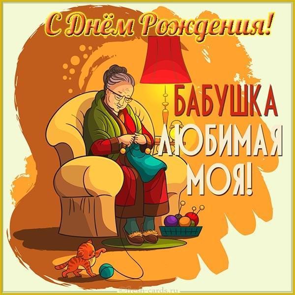 Красивые поздравления бабушке на картинках