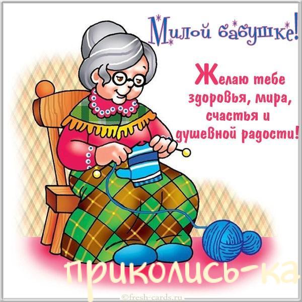 Трогательные открытки с Днем Рождения бабушке