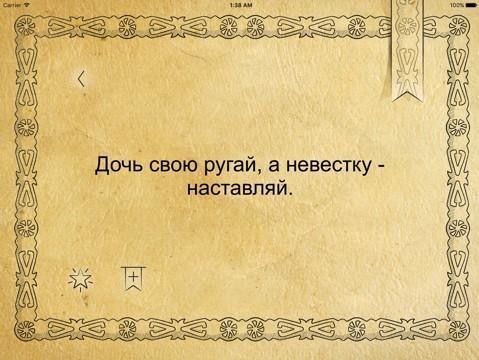 Подробнее о статье Абхазские пословицы и поговорки