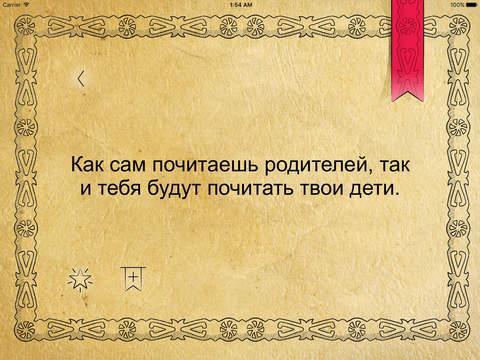 Абхазские пословицы и поговорки на русском языке