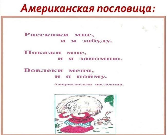 Подробнее о статье Американские пословицы и поговорки