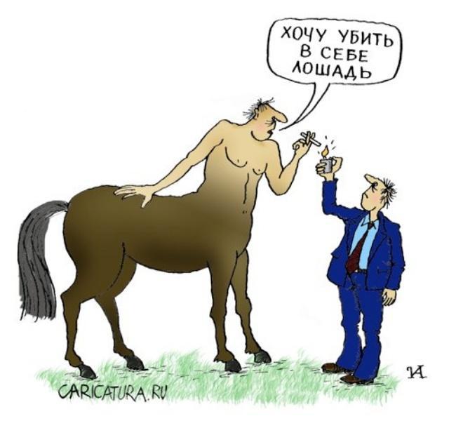 Лошадь карикатура. Ломовая лошадь карикатура. Смешная шутка про коня. Смешные шутки про лошадь.