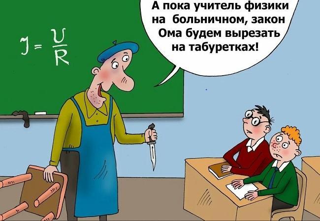 Смешные до слез анекдоты про школу и учителей