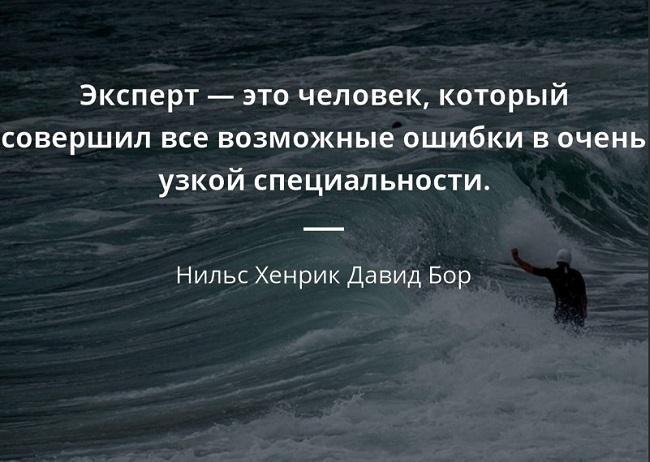 Цитаты и фразы про ошибки на картинках