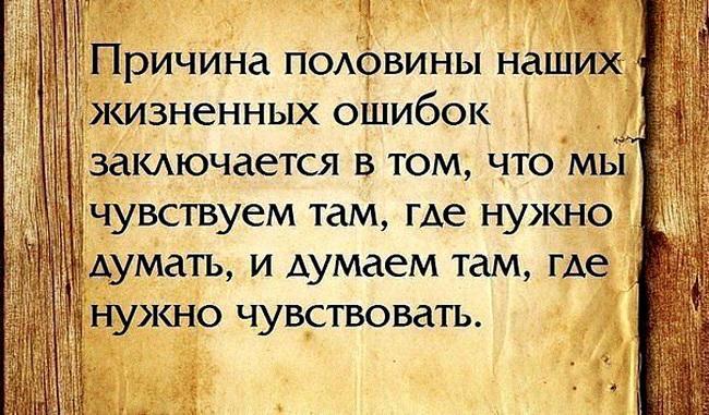 Лучшие цитаты про ошибки