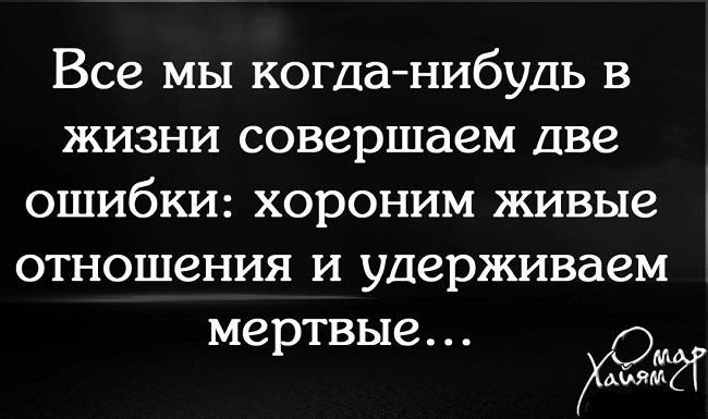 Подробнее о статье Цитаты про ошибки со смыслом