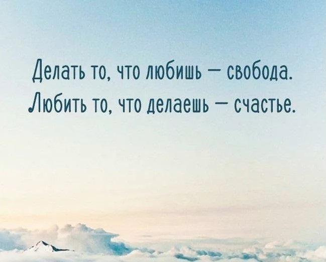 Красивые цитаты про свободу