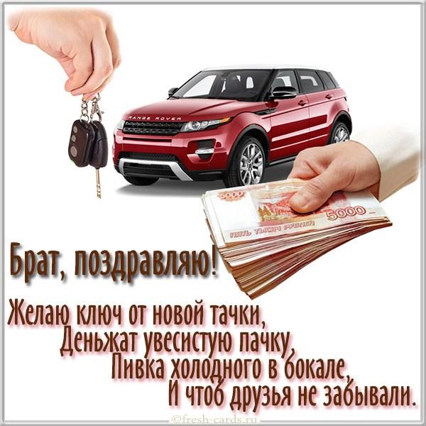 Классные пожелания брату с Днем Рождения (открытки)