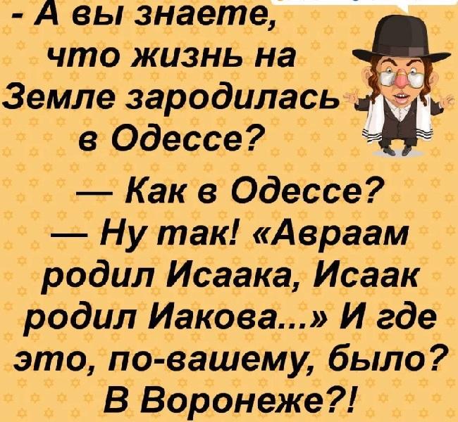 Подробнее о статье Смешные анекдоты про одесских евреев