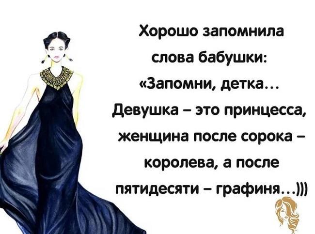 Подробнее о статье Смешные статусы про женщин