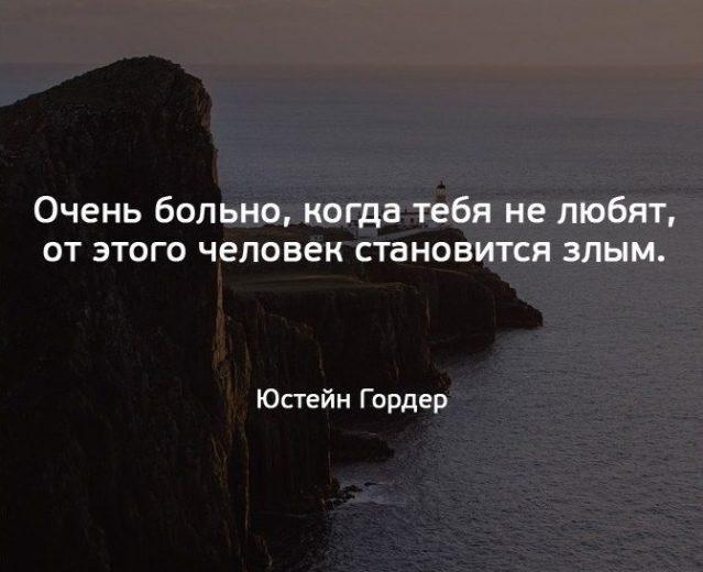 Подробнее о статье Красивые до слез статусы про боль