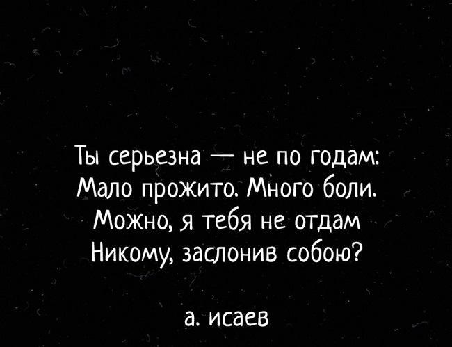 Цитаты и фразы про боль на картинках