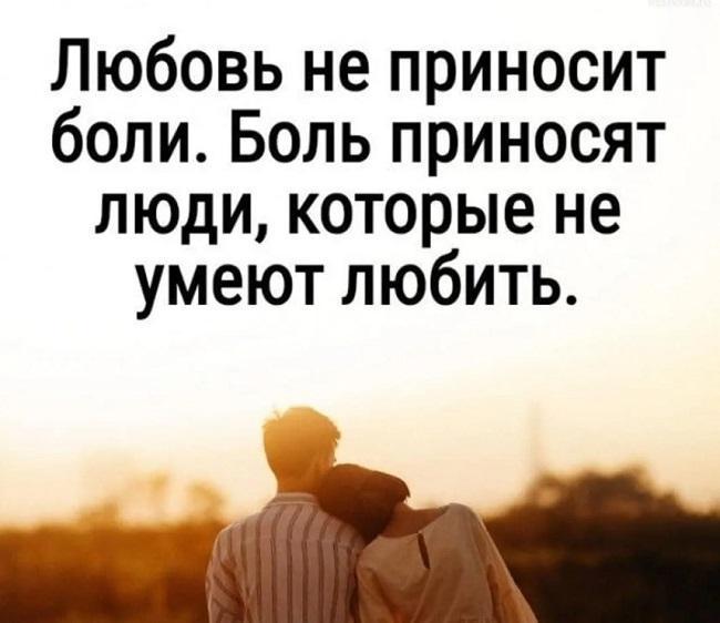 Цитаты и фразы про боль на картинках