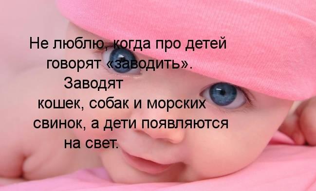 Красивые фразы про детей на картинках